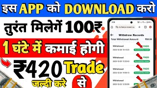 Refer amp Earn App 💪₹500 To ₹5000 Earn Without Investment 🤑 ये रहा अब तक का सबसे Best App 2024 [upl. by Ytinav]