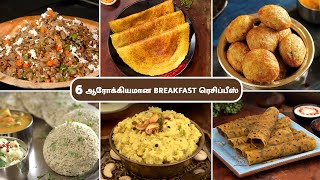 6 ஆரோக்கியமான ரெசிப்பீஸ்  6 Healthy Recipes  Easy Healthy Recipes  Delicious Healthy Recipes [upl. by Flita]