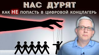 Нас просят этого не делать но надо БЕЗ Госуслуг отказаться от сбора своей биометрии [upl. by Eissirhc]