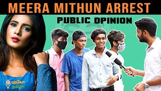 Meera mithun arrest public opinion Mahaprabu  Hellotamizha [upl. by Anertak]