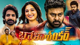 Bhola Shankar Full Movie In Telugu 2023  Chiranjeevi Tamannaah Keerthy Suresh  HD Facts amp Review [upl. by Masterson]