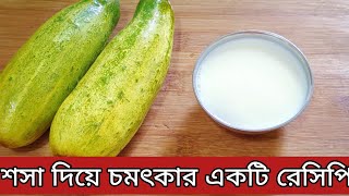 শসা দিয়ে বানিয়ে নিন দারুন স্বাদের একটি রেসিপি  Niramish Recipe In Bengali  Cucumber Recipe [upl. by Jodie]