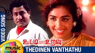 Ooty Varai Uravu Tamil Movie Songs  Thedinaen Vanthathu Video Song  Sivaji Ganesan  KR Vijaya [upl. by Bound985]