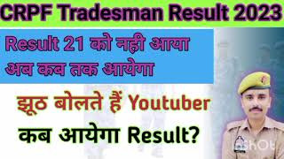 CRPF TRADESMAN RESULT 2023 UPDATE 😎 [upl. by Anurag]