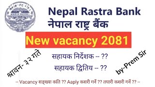 Nepal Rastra Bank New Vacancy 2081  NRB को नयाँ Vacancy आयो  Banking Vacancy 2081  Shrawan 32 [upl. by Initirb]