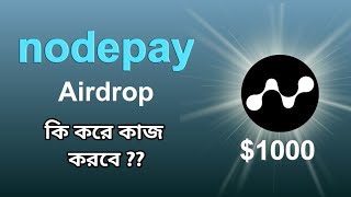 Nodepay Bast Crepto Airdrop project Earn 100 Everyone [upl. by Daniels]