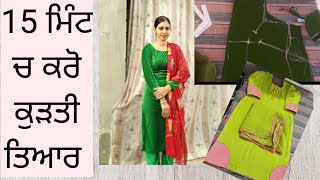 Lining Wala Suit Complete Cutting and stitching Step by Step Lining vala kameez Cutting stitching [upl. by Pomcroy519]