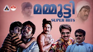 മമ്മൂട്ടി എവർഗ്രീൻ ഹിറ്റ്‌സ്  Evergreen Malayalam Hits  Mammootty Hits [upl. by Iris]