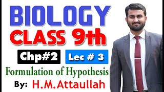 Formulation of Hypothesis  Chapter  2  Biology Class 9th  Lec3 [upl. by Nial]