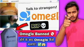 Omegle Shut Down  Omegle Banned hone ke baad kaise use kare  Omegle Permanently Banned Fix [upl. by Nipsirc]