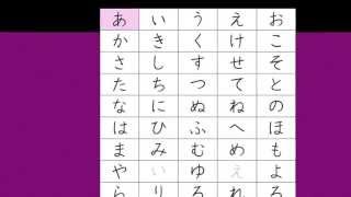 Hiragana 1  あいうえお ひらがな 1  あいうえお [upl. by Rovit]