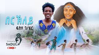 Fisseha Gebrezgiher Berekeleyፍስሃ ገዝጊሄር በርኽለይNew Traditional Tigrigna Music 2024Official Video [upl. by Aserehc]