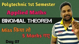 nth Term From End Binomial TheoremUp Polytechnic First Semester Applied Mathematics [upl. by Nosoj]