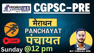 Indian Constitution  Panchayat पंचायत  Marathon  CGPSC Prelims Special Series By Vishal Sir [upl. by Nosduj649]