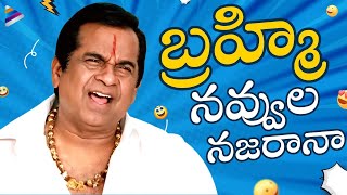 Brahmanandam Back To Back Best Comedy Scenes  Brahmanandam Comedy Scenes  Telugu FilmNagar [upl. by Aubree988]