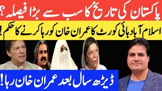 Sabir Shakir Vlog I اسلام آباد ہائی کورٹ نے عمران خان کو رہا کرنے کا حکم دے دیا [upl. by Divaj]