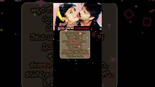 Priya Ragale Gundelona teluguhitsongs 90shitssongs spb hellobrother [upl. by Hehre211]