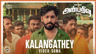 Anbarivu Songs  Kalangathey Video Song  Hiphop Tamizha  Bamba Bakya  Sathya Jyothi Films [upl. by Eylsel]