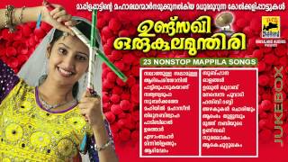 Malayalam Non Stop Mappila Songs  Undusakhi Orukula Mundiri Audio Jukebox  Non Stop Kolkali Songs [upl. by Ras]