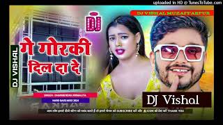 Ge Gorki Dil Dade Bhojpuri Song 2 Remix DJ Vishal Korigama [upl. by Neila308]