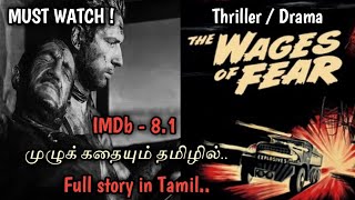 The Wages of Fear 1953 movie review in tamil  Complete story Narration  vel talks [upl. by Henson]