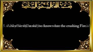 104 Surah AlHumazah The Slanderer [upl. by Areikahs]