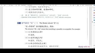 HSK 2 Lesson 5 Grammar [upl. by Ainahtan]