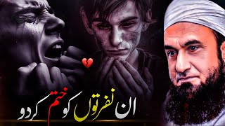 Very 😭Emotional Bayan  Tariq Jameel  Motivational bayan  Life Changing Bayan  Glowing Faith [upl. by Cooe]