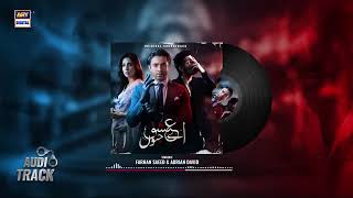 O Yaara Ve Ishq Jaza Hai Toh Phir Se Saza De  Aye Ishq e Junoon Drama Episode Qarz e Jaan OST Song [upl. by Pineda]