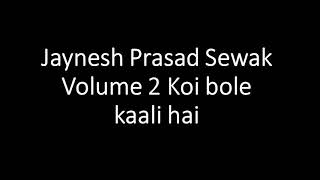 Fiji Kirtan Jaynesh Prasad Sewak Volume 2 Koi bole kaali hai [upl. by Atihana]