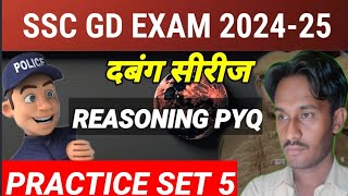 SSC GD REASONING PRACTICE SET 5 [upl. by Amelita]