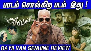 🔥வித்தியாசமான படம் Thuval Bayilvan Review  Thuval Review  Thuval Movie  Bayilvan Ranganthan [upl. by Eiznekcm]