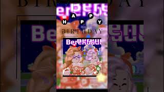 İyiki doğdun Beren 🎉❤️🥳Berenpkxdgame [upl. by Mindy]