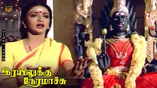 Aatha Kungumakari Song  Rayilukku Neramachu  Ramarajan Nishanthi  HD Video Song [upl. by Llerraj762]