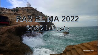 LA VILLE DE RAS EL MA 2022مدينة رأس الما المغرب [upl. by Gean434]