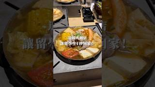 📍沸點 Boiling Point 東京都渋谷区宇田川町331 グランド東京渋谷ビル301日本留學 東京美食 澀谷美食 渋谷グルメ 台湾料理 留学 小火鍋 日常 [upl. by Nylrem]