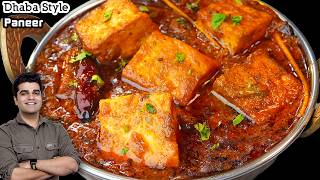 ये पुरानी रेसिपी जब ढाबे वाले फिर से बनाएंगे तो गारंटी लाखों कमाएंगे  Asli Dhabha style paneer [upl. by Lapointe858]