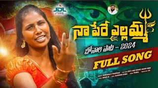 NAA PERE YELLAMMA FULL SONG  BONALU SONG 2024  SINGER PRABHA  MADEEN SK  RAJENDER KONDA [upl. by Ochs]