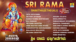 Sri Rama Bhakthigeethegalu  Kannada Devotional Songs  Sri Rama Navami Selected Song Jhankar Music [upl. by Thorwald]