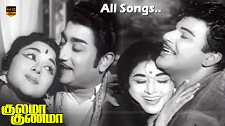 Kulama Gunama Movie Songs  Sivaji Ganesan Jaishankar Padmini Vanisri  HD Video Song [upl. by Isherwood]