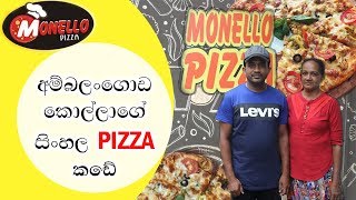 දකුණෙ ‌කොල්ලෙක්ගෙ සුපිිිිරි Pizza කඩේ  Monello Pizza Ambalangoda [upl. by Ibbor]