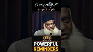 Huzoor Ka Muqam  Dr Israr Ahmed  Clips  shorts short bayan status motivation muhammadﷺ [upl. by Sadowski467]