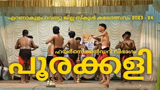 Ernakulam Revenue District School Kalolsavam 2023Poorakkaliപൂരക്കളിHSSFirst A Grade [upl. by Junna]