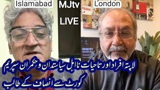 LIVE with Abdul Qayyum Siddiqui in London amp Matiullah Jan in Islamabadthe Supreme Court proceedings [upl. by Darach998]