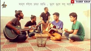 Dil Diya Jare Valobashilam by Kishor Polash  Cover by kureghor  দিল দিয়া যারে  কুঁড়েঘর [upl. by Ariik811]