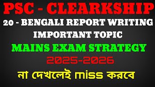 PSC CLERKSHIP MAINS EXAMINE BENGALI REPORT WRITINGZERO TO SUCCESS 💯 [upl. by Stempson]