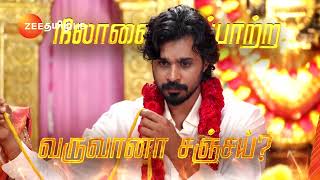 Vidhya No1 வித்யா நம்பர் 1  Climax February 25 Sunday 130 PM  Promo  Zee Tamil [upl. by Scrivings]