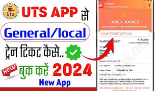 uts app se local ticket kaise book kare uts app se general ticket kaise book kare utsapp [upl. by Erlin]