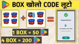 BOX खोलो Redeem Code लूटो 1 BOX  50₹ 5 BOX  250₹ Redeem Code New Trick How To Get Redeem Code [upl. by Ledba]