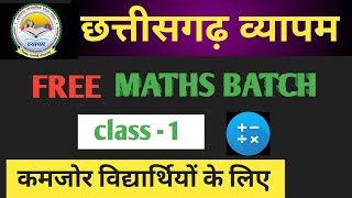 Basic math class for all competitive exams  math tricks  cg vyapam math classes [upl. by Paza275]